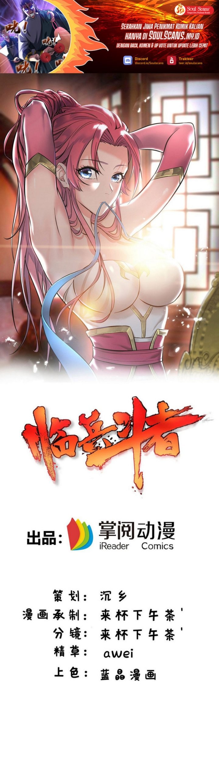 Baca  Lord of Nine Arts Chapter 20 Gambar 2