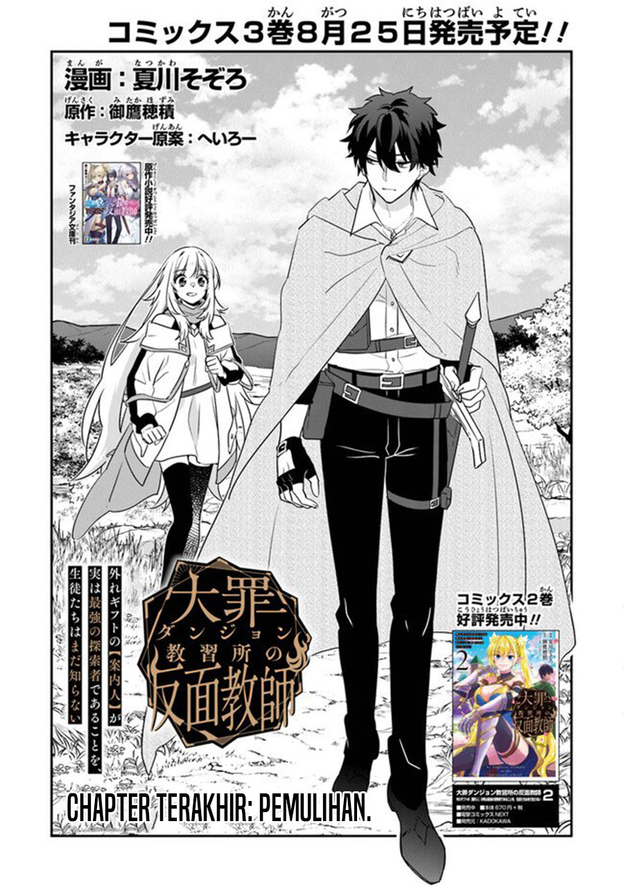 Daizai Dungeon Kyoushuujo no Hanmen Kyoushi: Hazure Gift no “Annaijin” ga Jitsuha Saikyou no Tansakusha de Aru Koto o, Seito-tachi wa Mada Shiranai Chapter 13 Gambar 4