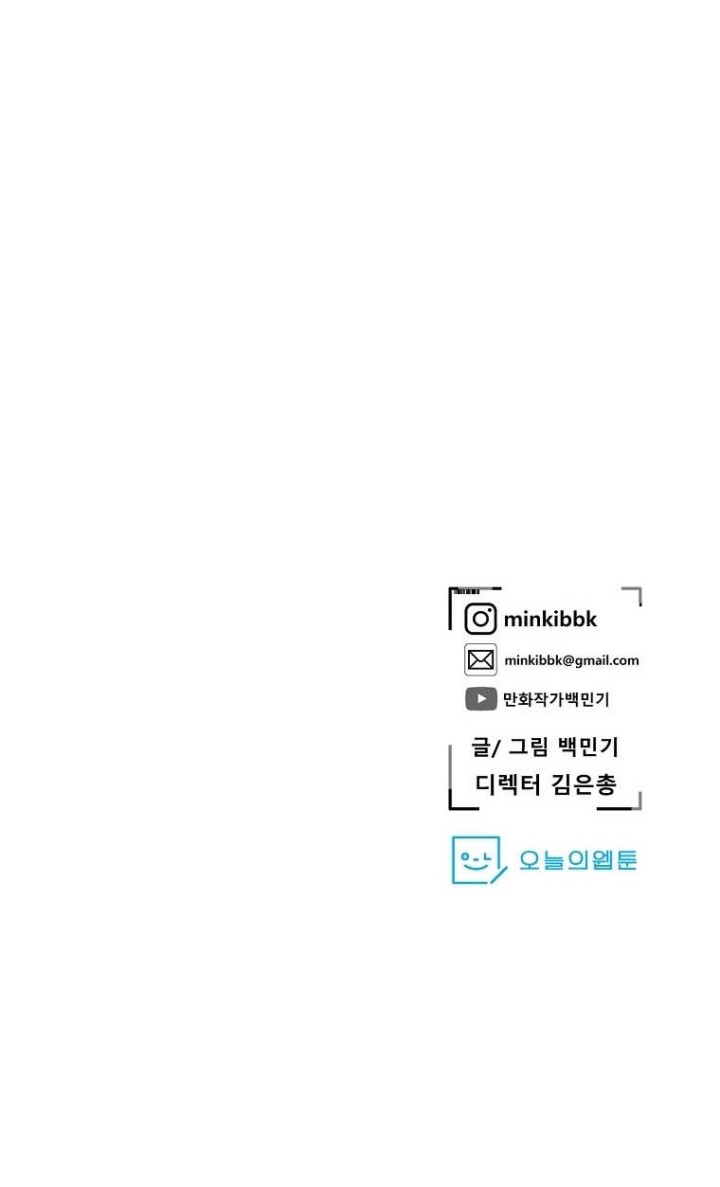 VR HERO Chapter 26 Gambar 55