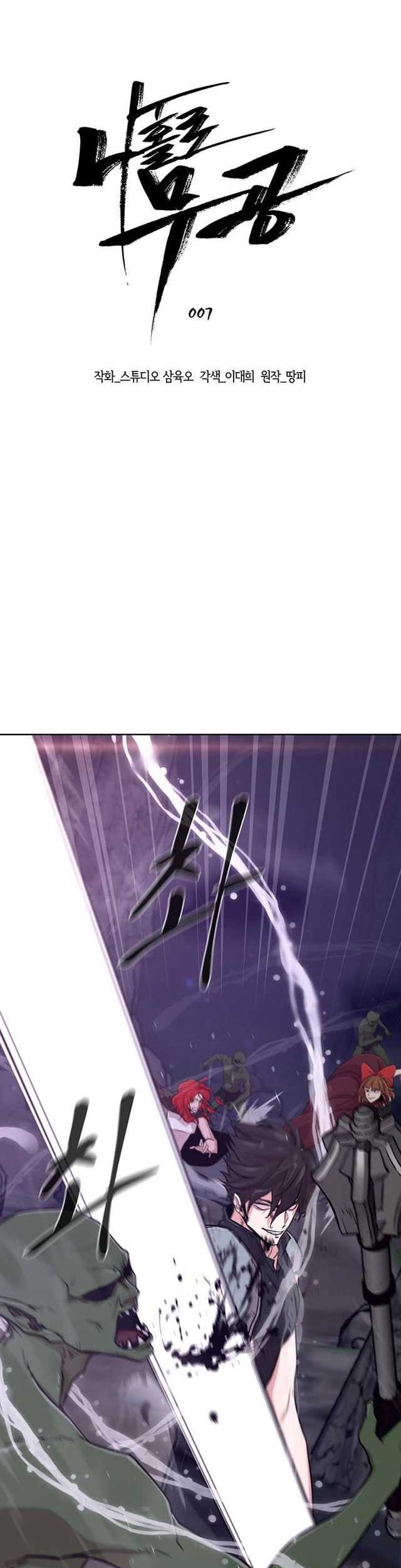 Martial Arts Alone Chapter 07 Gambar 3