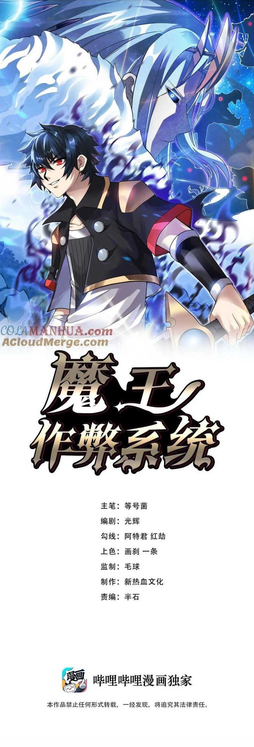 Baca Komik Demon King Cheat System Chapter 62 Gambar 1