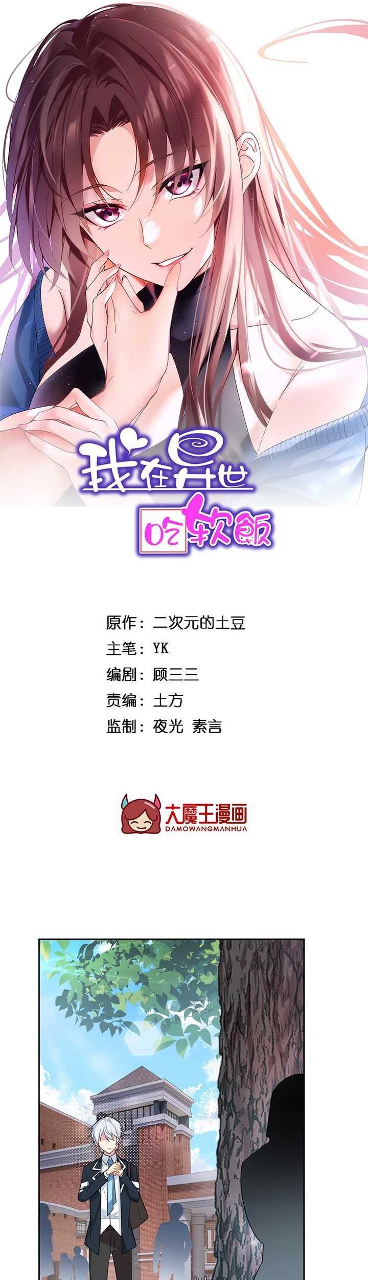Baca  I Eat Soft Rice in Another World Chapter 22 Gambar 2