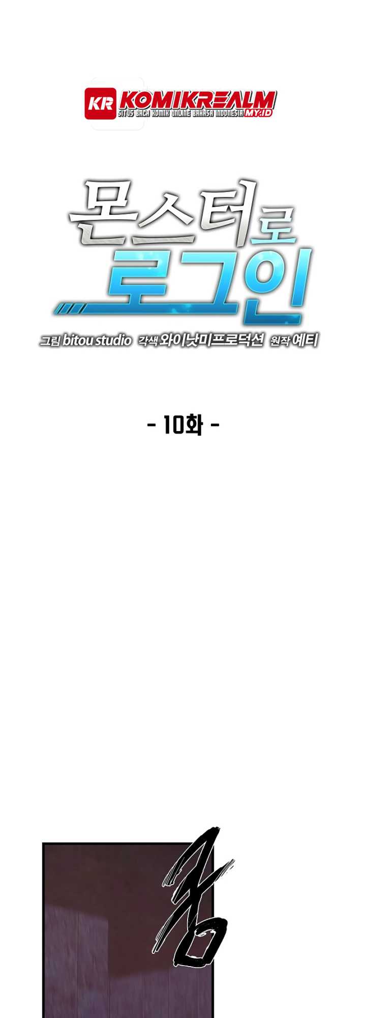 Baca  Logging in as a Monster Chapter 10 Gambar 2