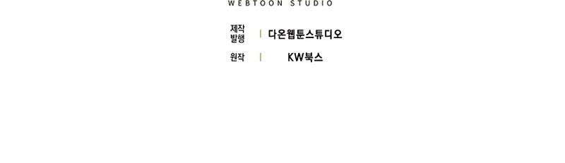 The Extra is Too Strong Chapter 21 Gambar 58