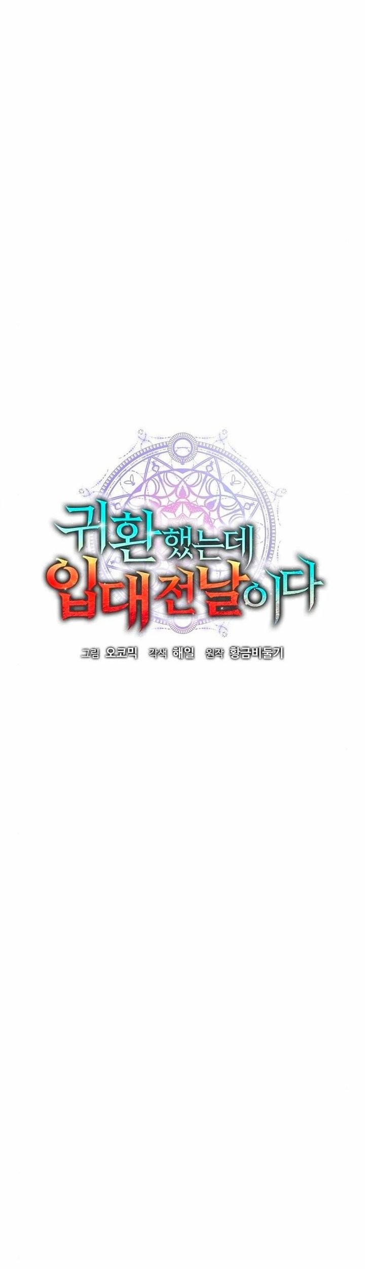 The Dark Mage’s Return to Enlistment Chapter 21 Gambar 18