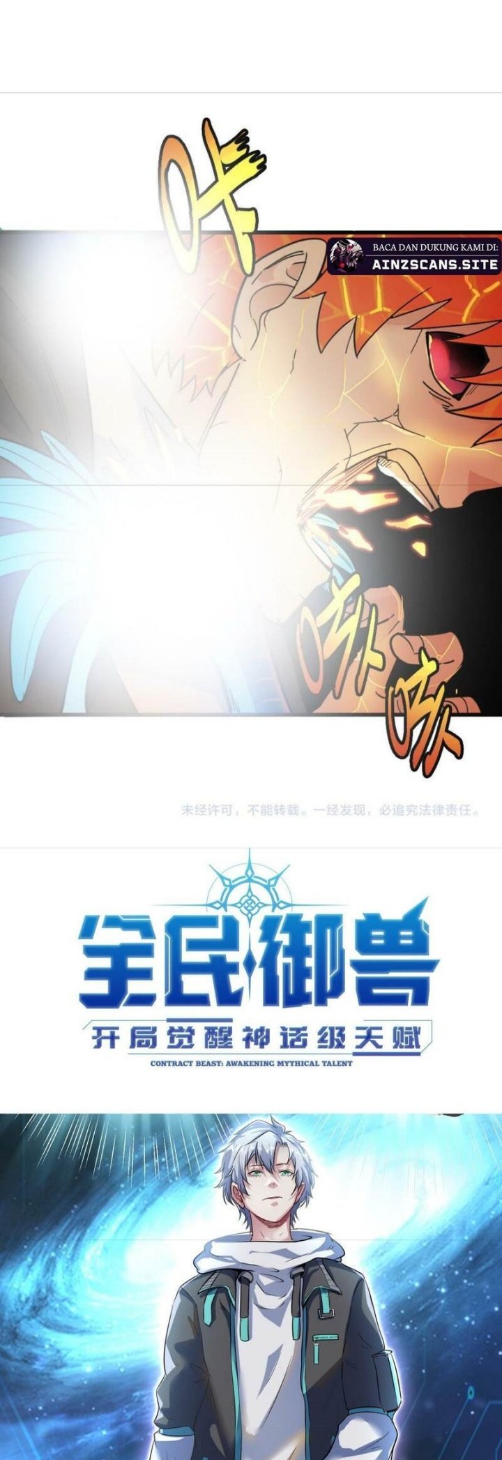 Global Mayhem: Awakening SSS-Class Talent at the Start! Chapter 36 Gambar 52