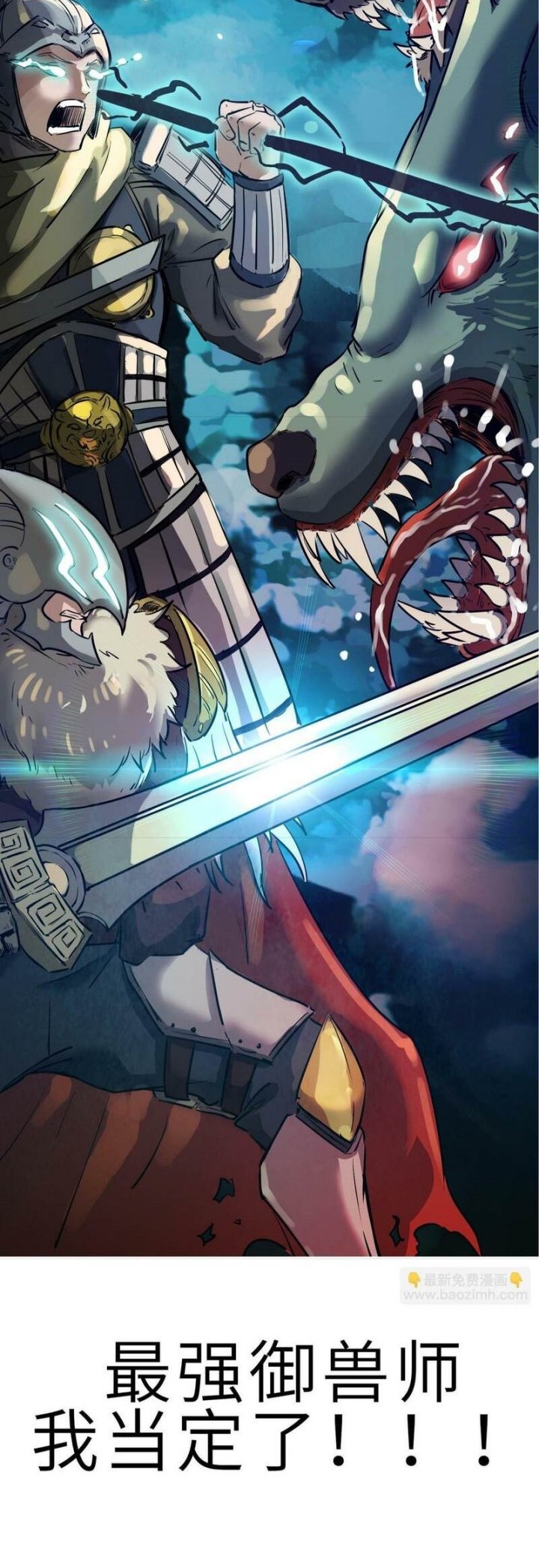 Global Mayhem: Awakening SSS-Class Talent at the Start! Chapter 36 Gambar 54