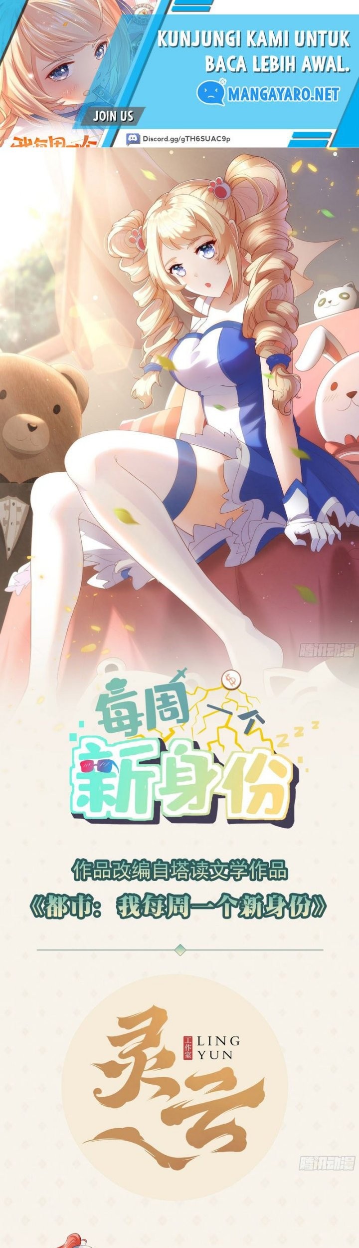 Baca Wo Mei Zhou Yige Xin Shenfen Chapter 74 Gambar 2