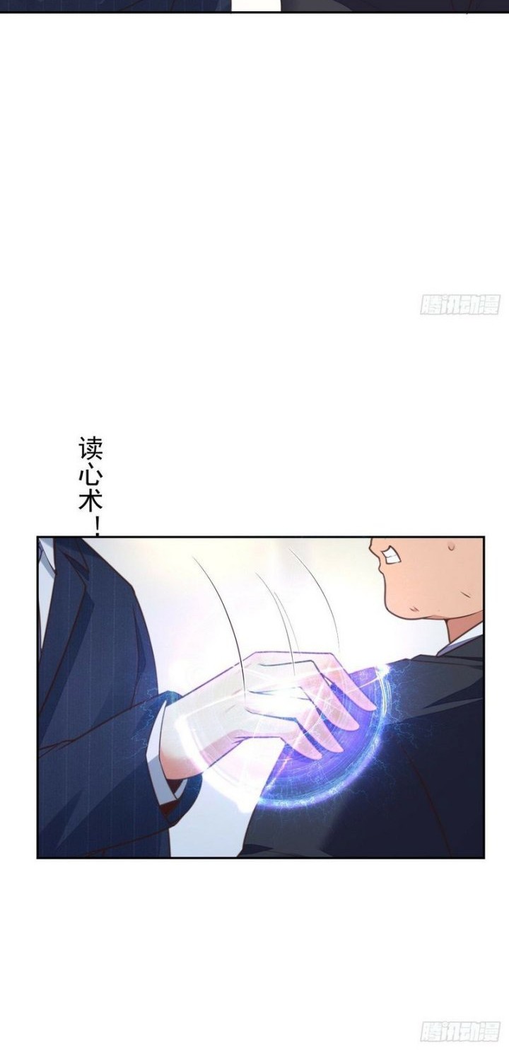Wo Mei Zhou Yige Xin Shenfen Chapter 72 Gambar 28