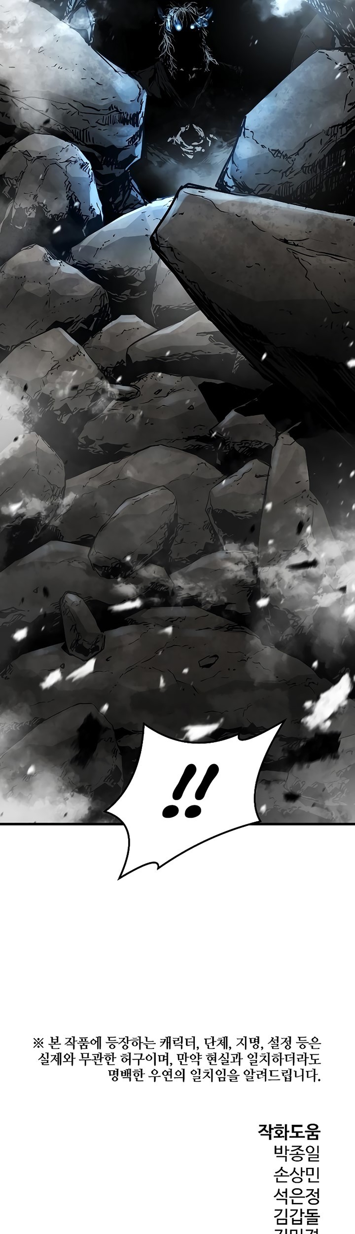 The Breaker Eternal Force Chapter 63 Gambar 68