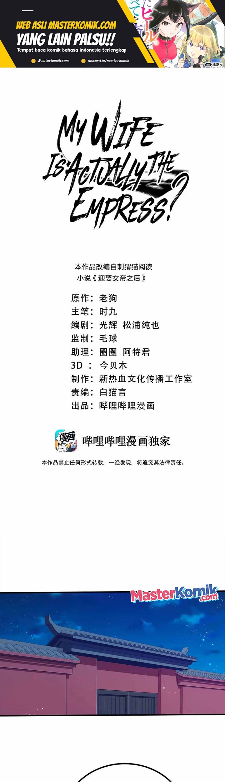 Baca  My Lady Is Actually the Empress? Chapter 120 Gambar 2