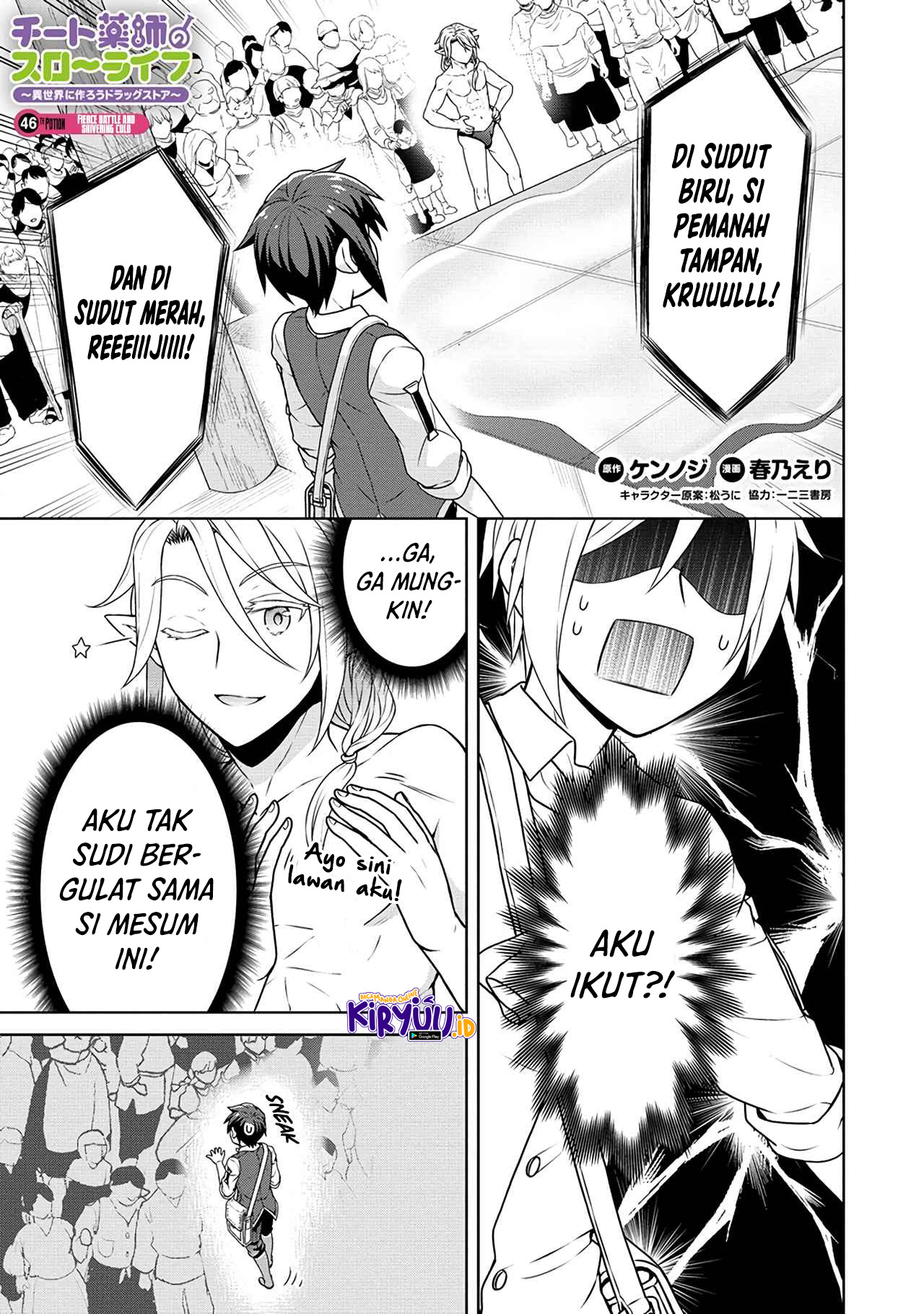 Baca Cheat Kusushi no Slow Life: Isekai ni Tsukurou Drugstore Chapter 46 Gambar 2