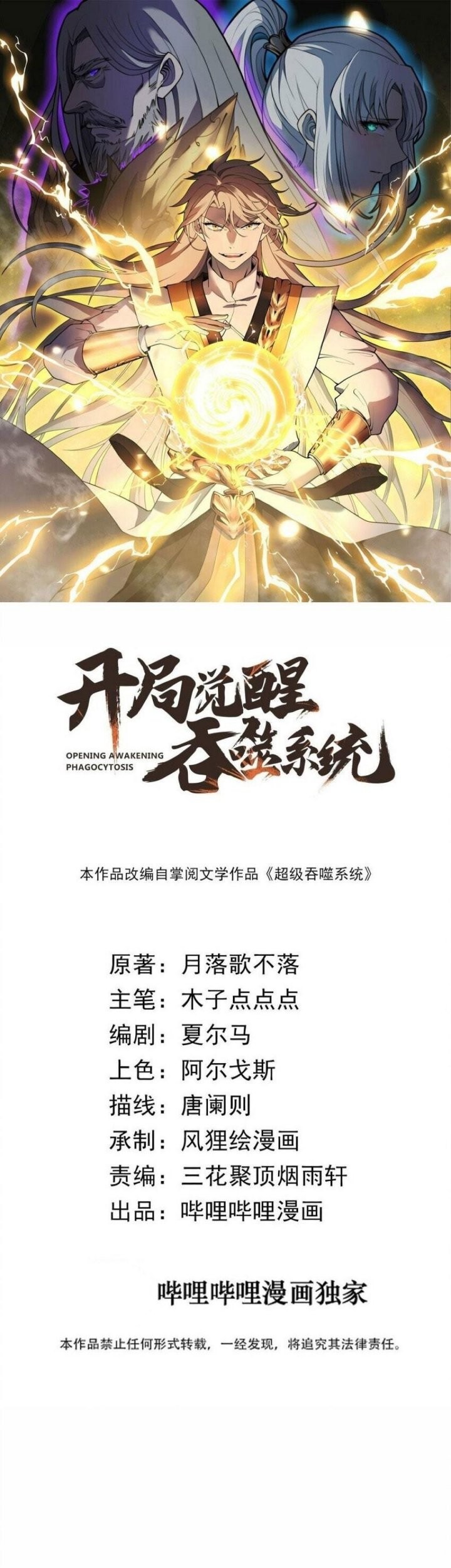 Baca  Ultimate Devouring System Chapter 30 Gambar 2