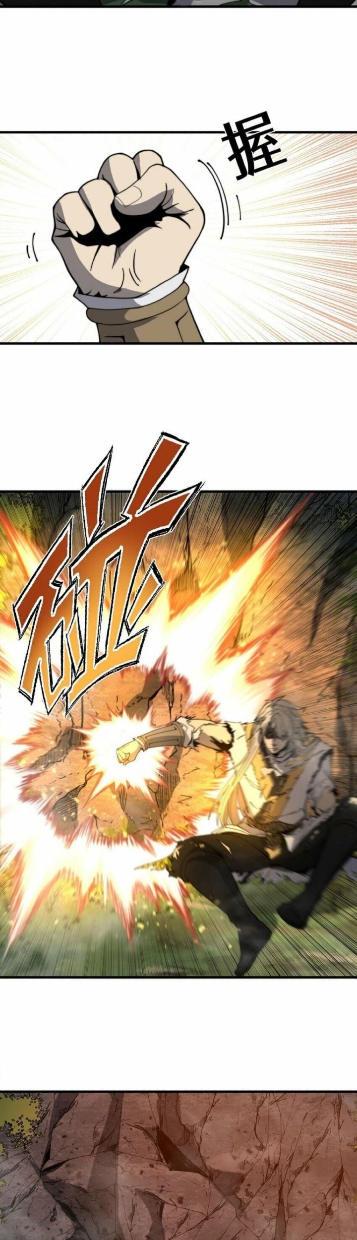 Ultimate Devouring System Chapter 30 Gambar 20