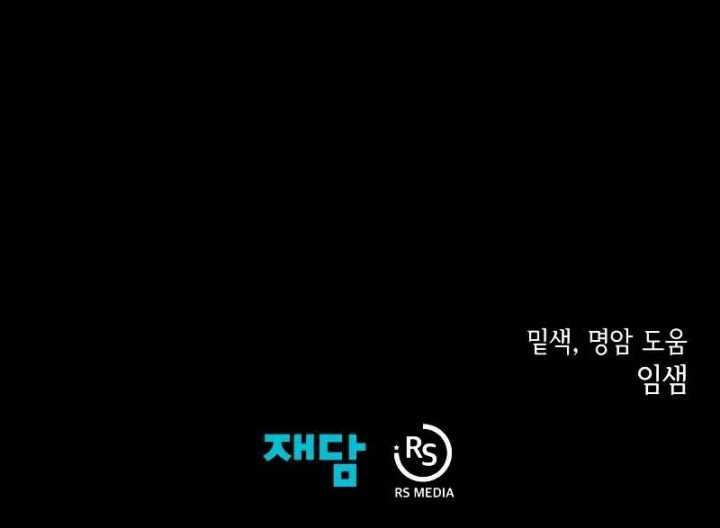 Dungeon Odyssey Chapter 54 Gambar 53