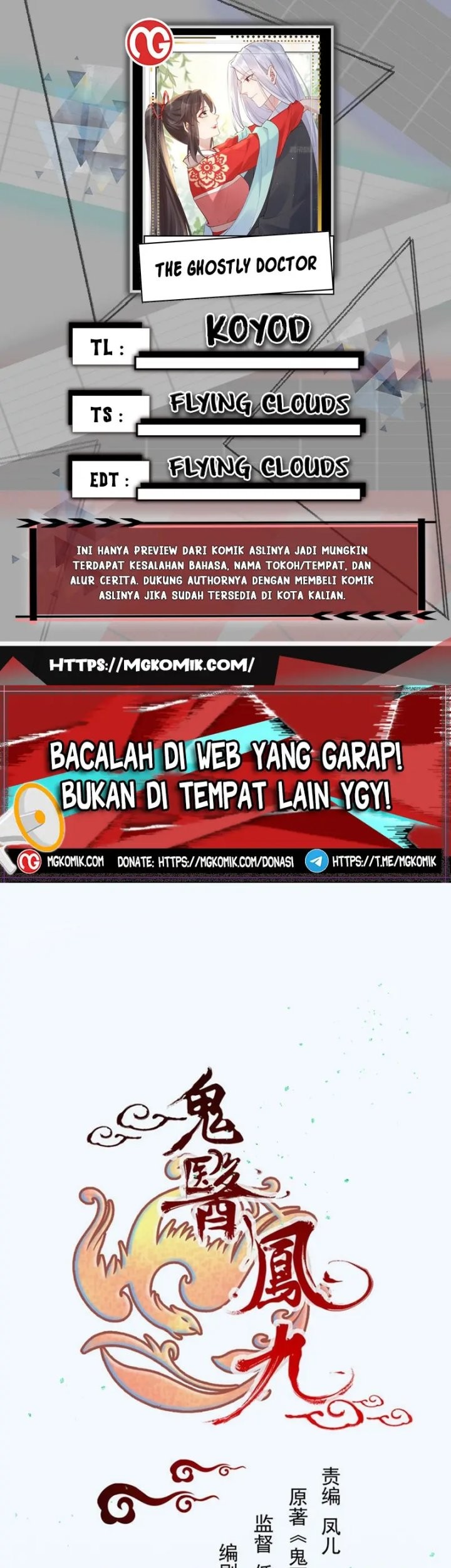 Baca Komik The Ghostly Doctor Chapter 582 Gambar 1