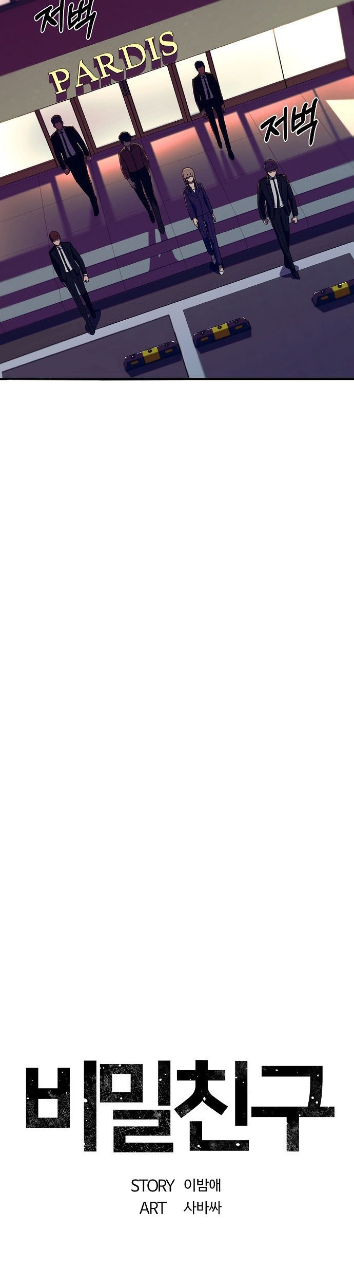 Secret Buddy Chapter 16 Gambar 15