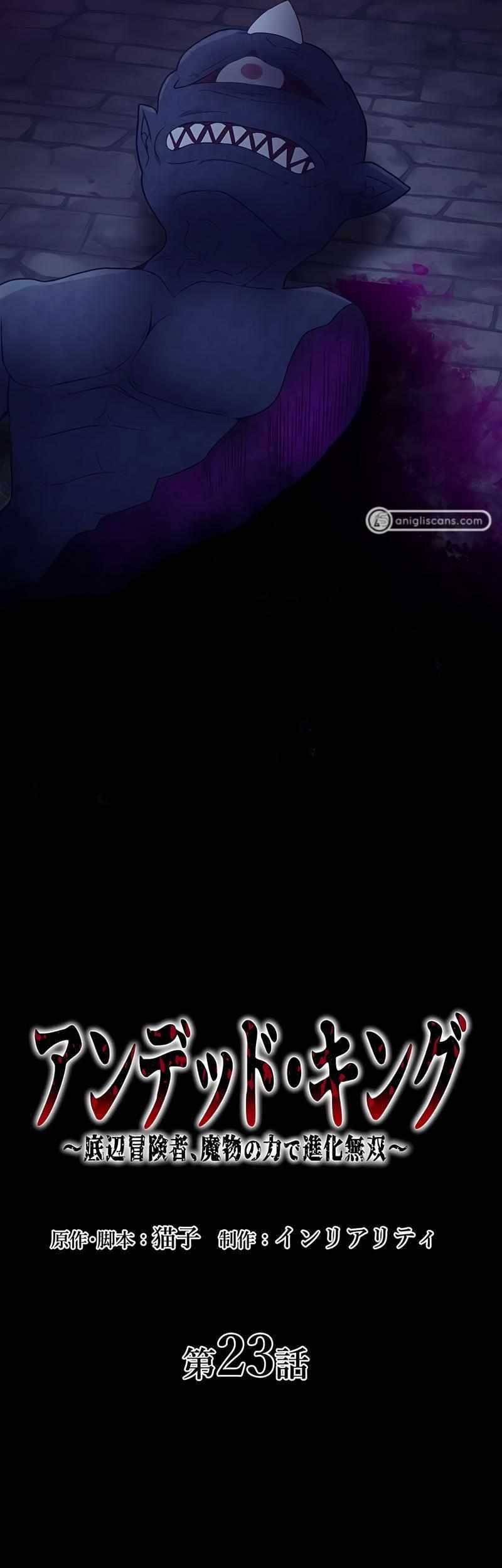 Undead King ~Teihen Bouken-sha, Mamono no Chikara de Shinka Musou~ Chapter 23 Gambar 6