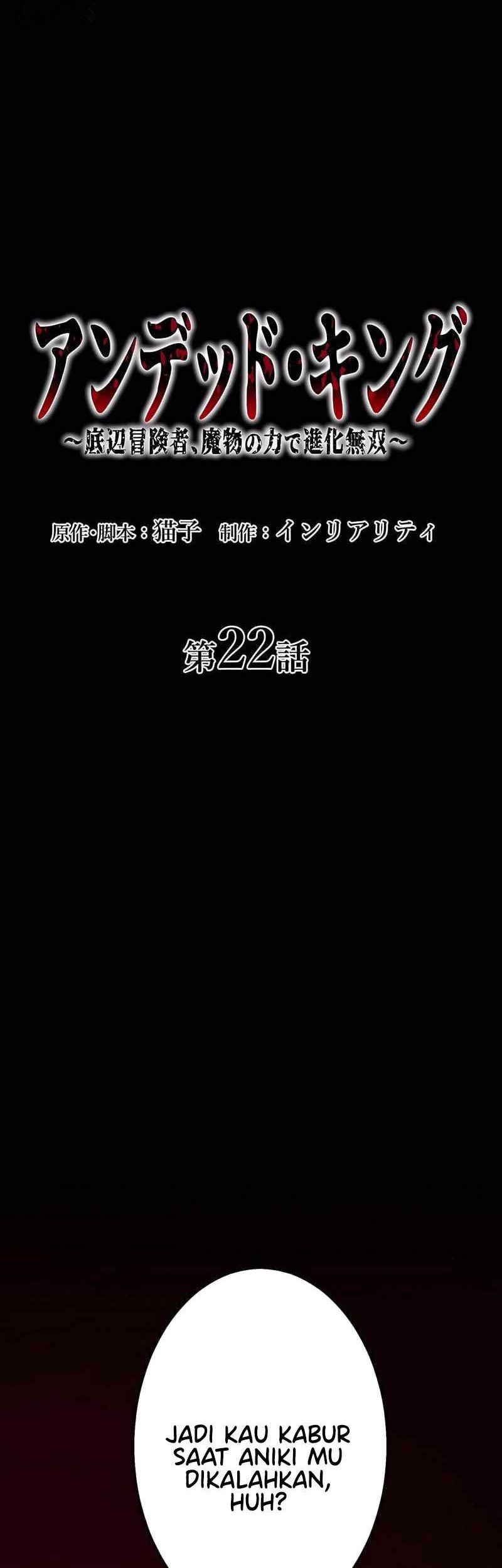 Undead King ~Teihen Bouken-sha, Mamono no Chikara de Shinka Musou~ Chapter 22 Gambar 6