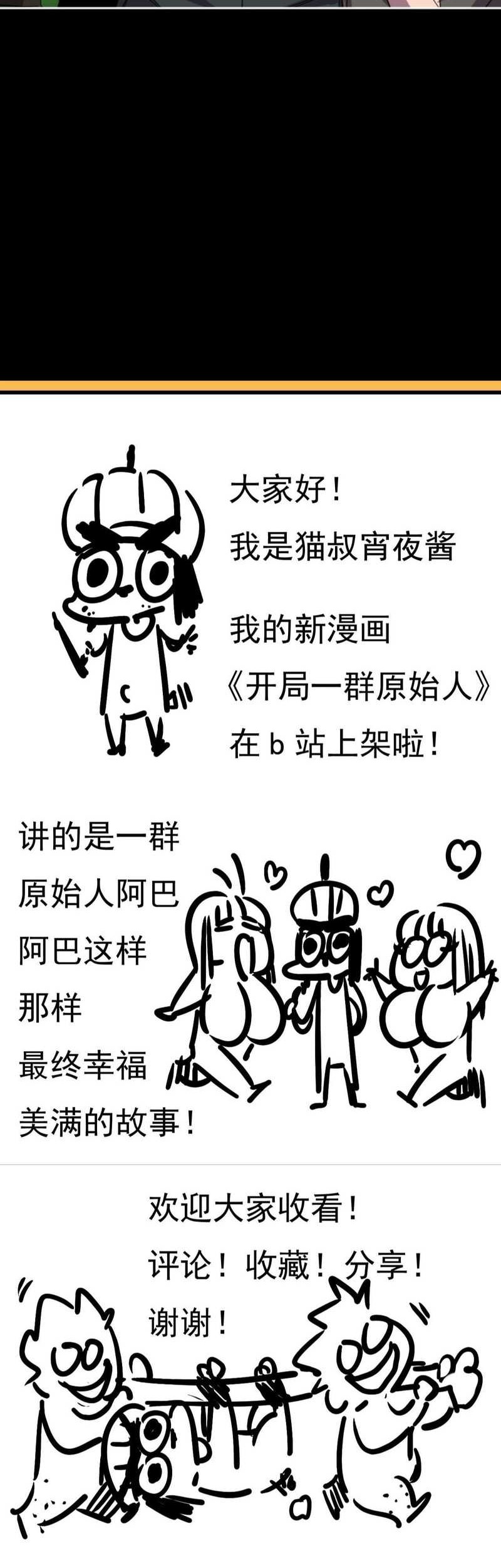 It All Starts With A Group Of Primitive People Chapter 04 Gambar 51