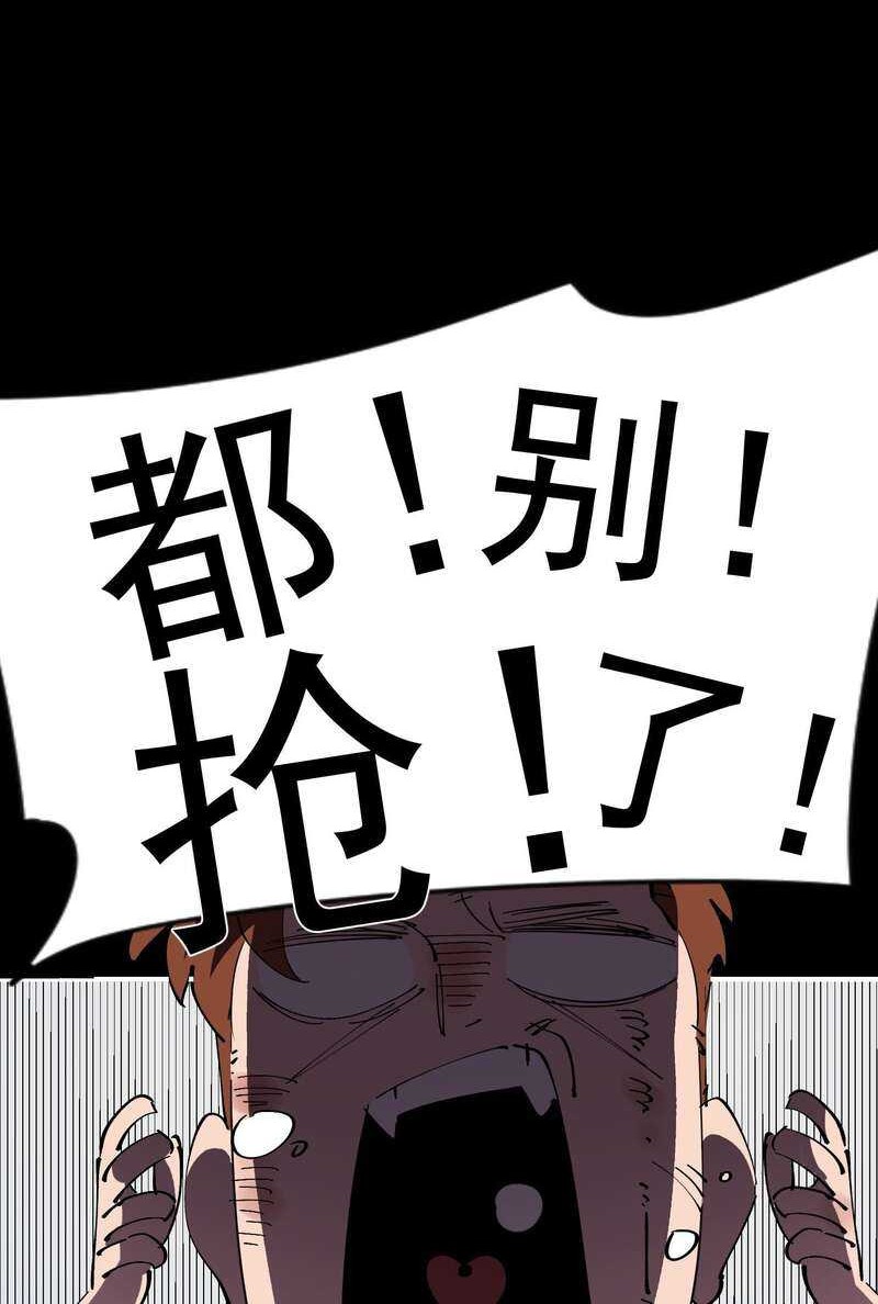 It All Starts With A Group Of Primitive People Chapter 04 Gambar 31