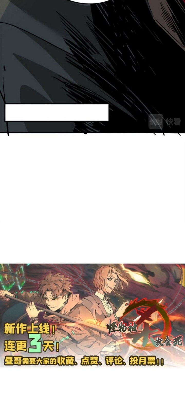 The Fate Of The Slain Monster Chapter 01.2 Gambar 48