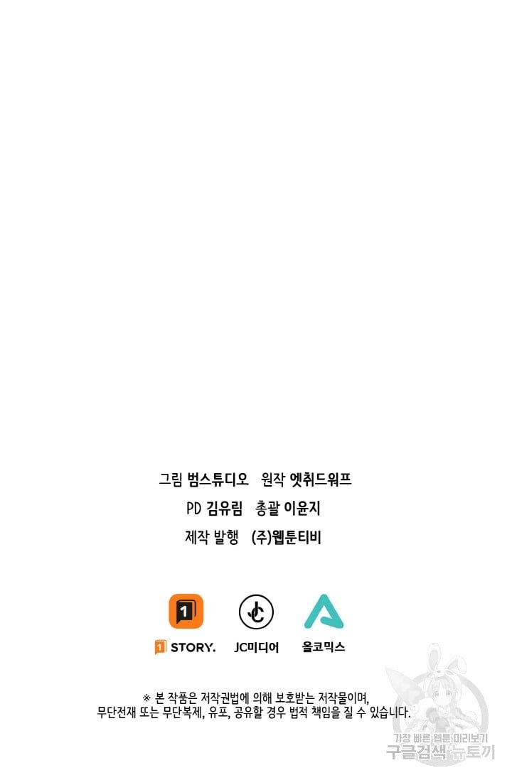 I’m a Healer but Useless Chapter 05 Gambar 93