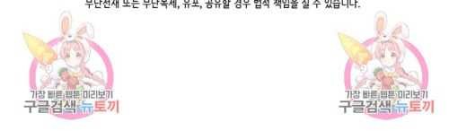I’m a Healer but Useless Chapter 03 Gambar 34