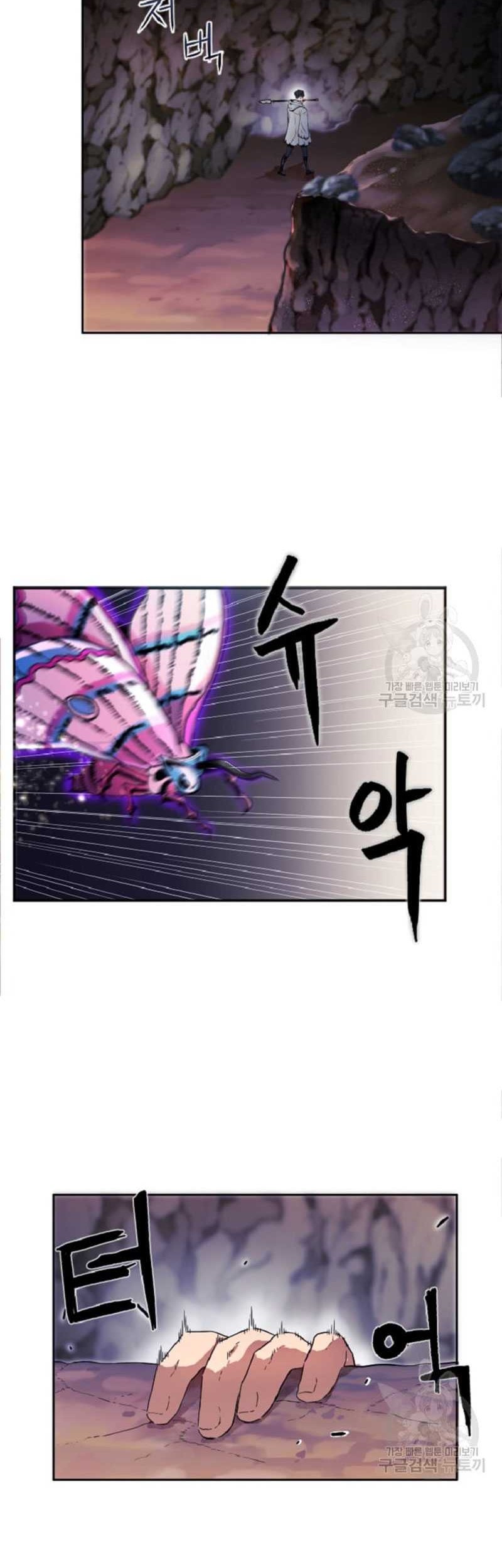 I’m a Healer but Useless Chapter 02 Gambar 20