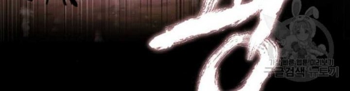 I’m a Healer but Useless Chapter 01 Gambar 66