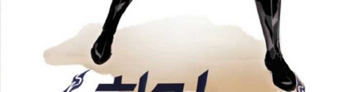 I’m a Healer but Useless Chapter 01 Gambar 6