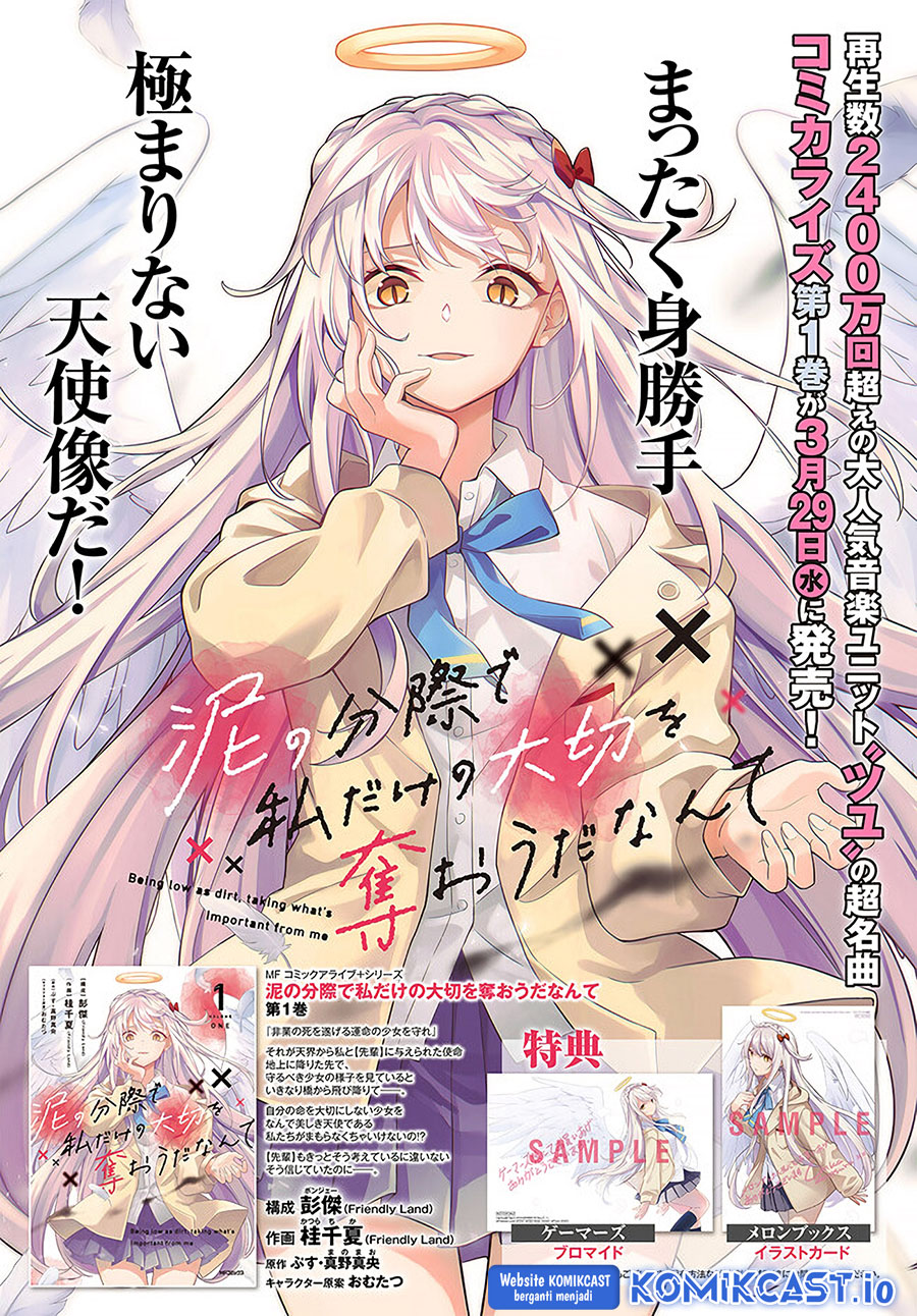 Doro no Bunzai de Watashi dake no Taisetsu wo Ubaouda Nante Chapter 06.1 Gambar 4