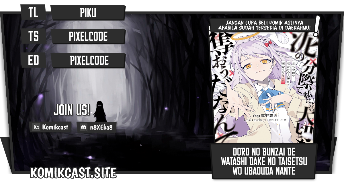 Baca Komik Doro no Bunzai de Watashi dake no Taisetsu wo Ubaouda Nante Chapter 01 Gambar 1
