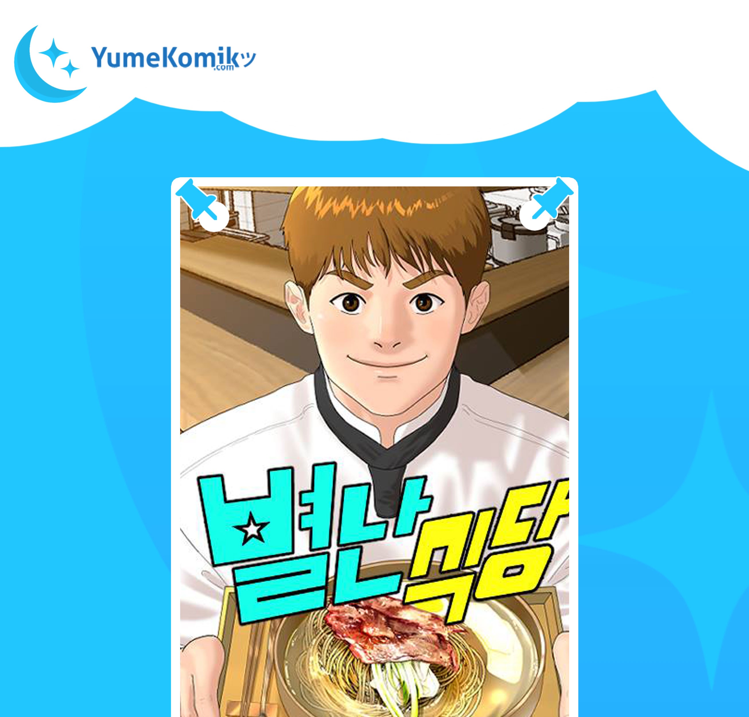 Baca Komik Special Restaurant Chapter 03 Gambar 1
