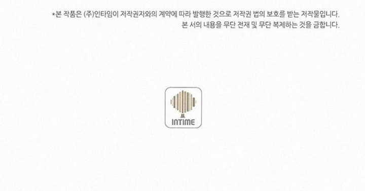 The Book Eating Magician Chapter 84 Gambar 49