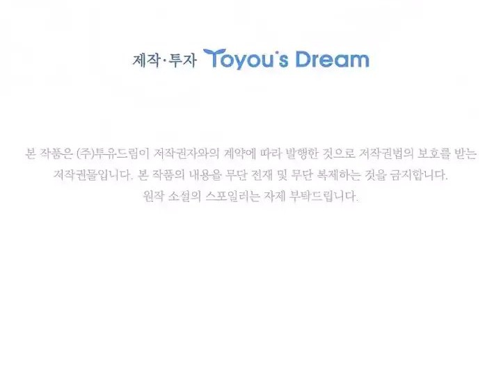 Dragon Lady Chapter 06 Gambar 51