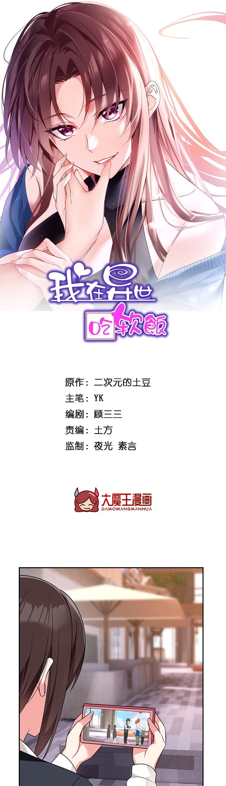 Baca  I Eat Soft Rice in Another World Chapter 25 Gambar 2