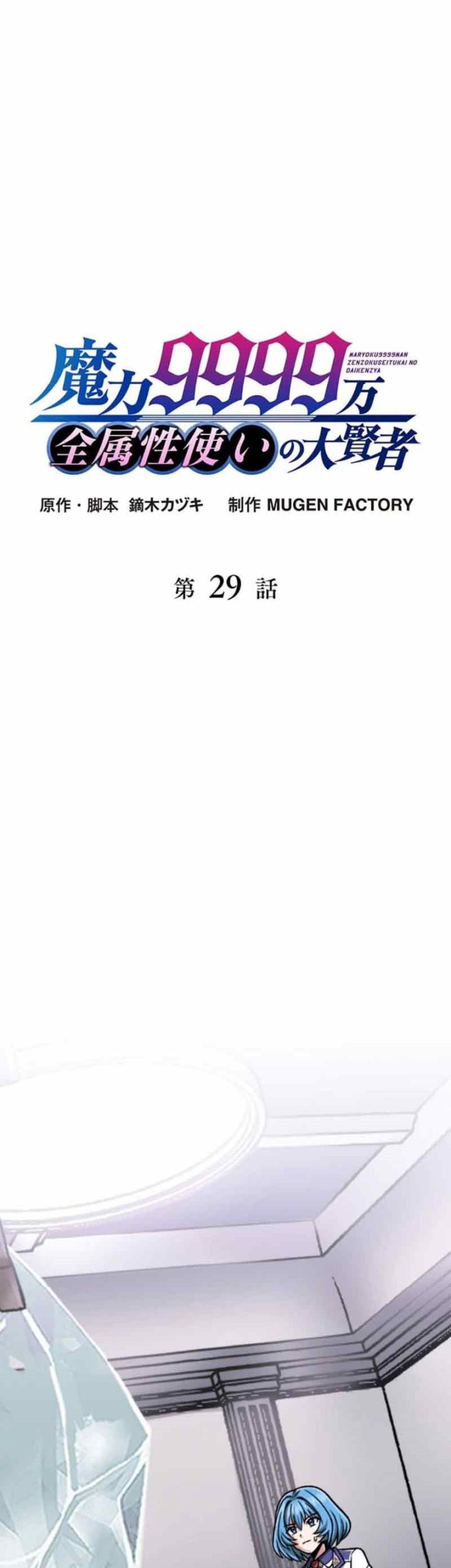 Baca  Magic Level 99990000 All-Attribute Great Sage Chapter 29 Gambar 2