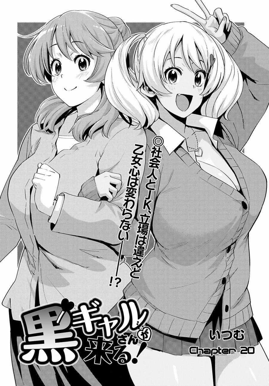 Kuro Gyaru-san ga Kuru! Chapter 20 Gambar 4