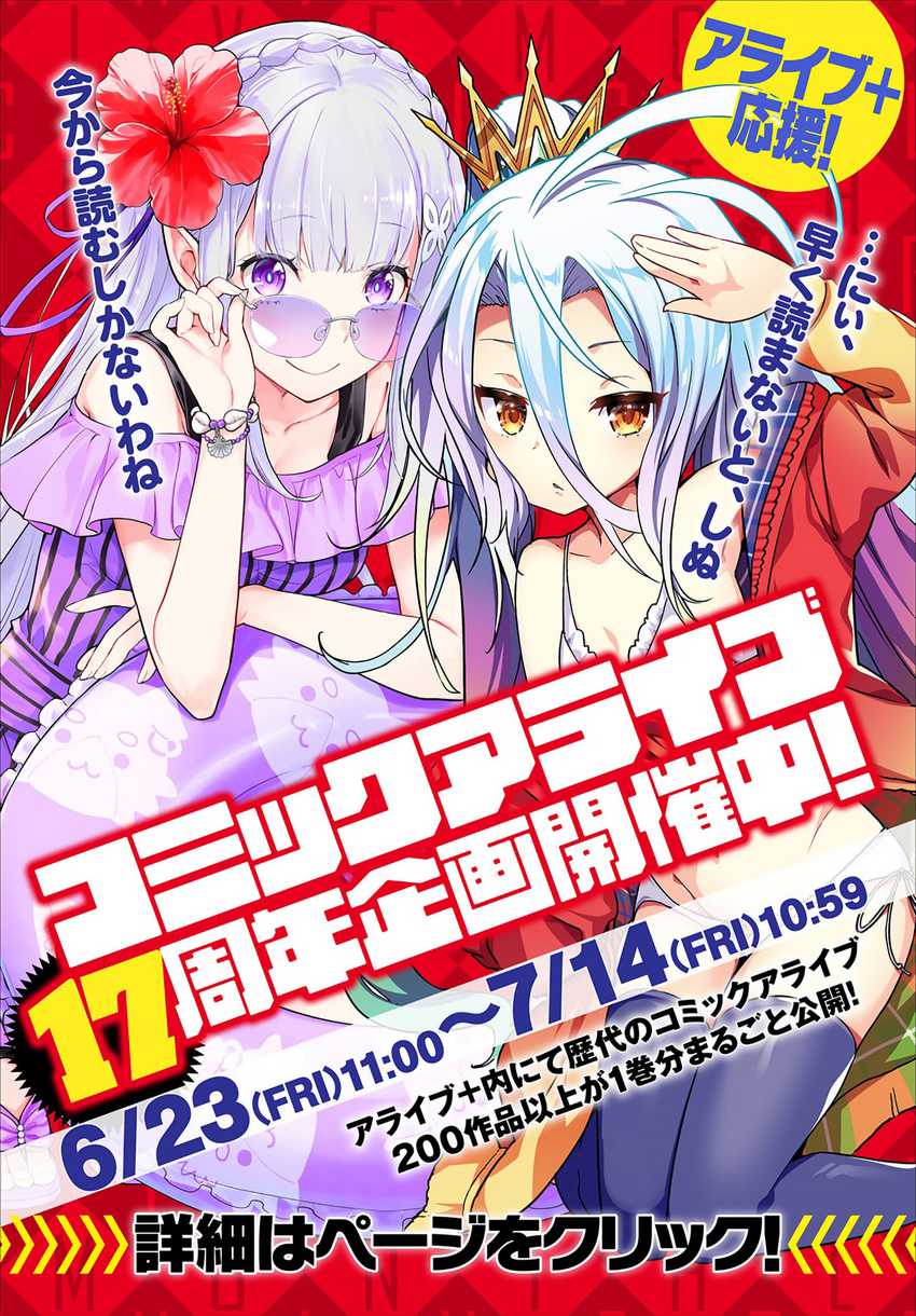 LieVerse Liars Chapter 09.1 Gambar 12