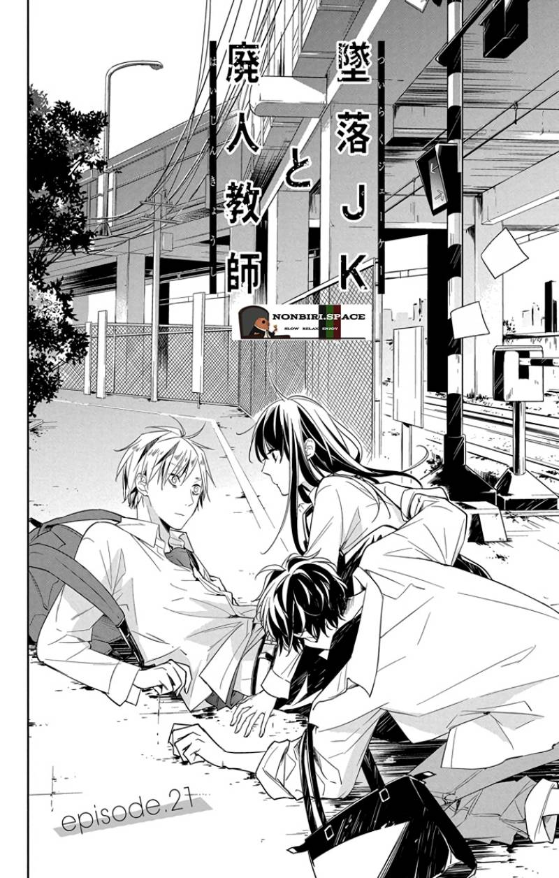 Tsuiraku JK to Haijin Kyoushi Chapter 21 Gambar 3