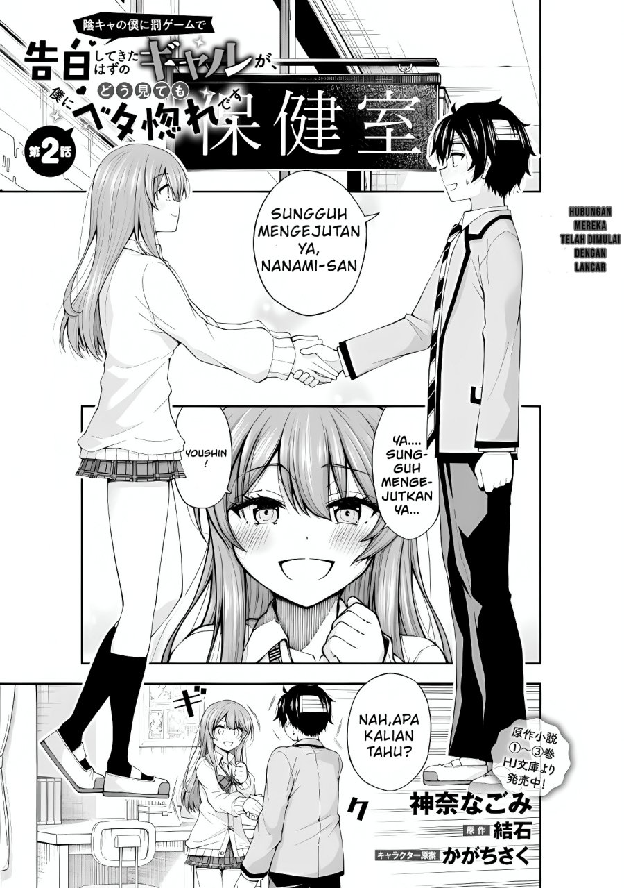 Baca Inkya no Boku ni Batsu Game ni Kokuhaku Shitekita Hazu no Gyaru ga, Doumitemo Boku ni Betahore Desu Chapter 02 Gambar 2