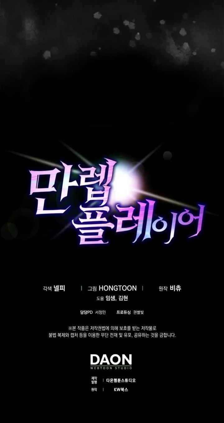 Max Level Player Chapter 31 Gambar 52