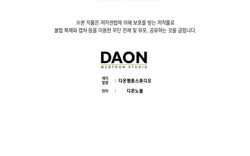 The Demon Prince Goes to the Academy Chapter 39 Gambar 61