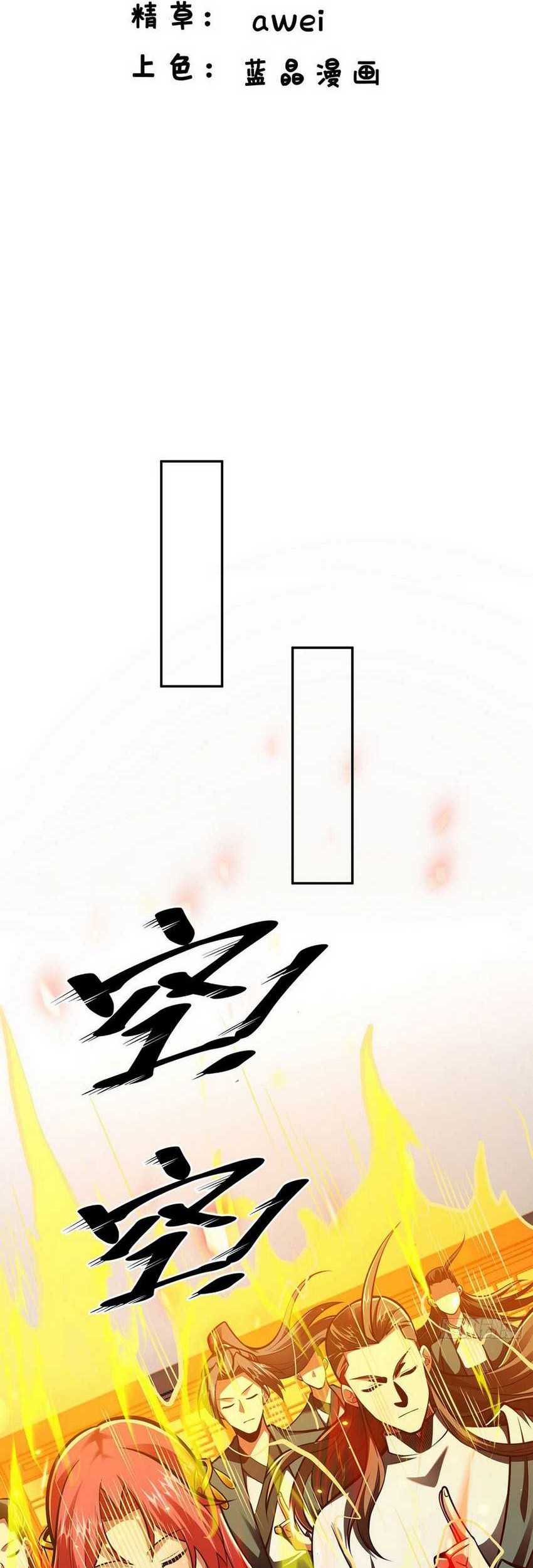 Lord of Nine Arts Chapter 23 Gambar 3