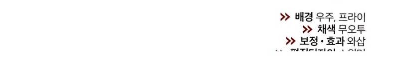 Devil Returns To School Days Chapter 18 Gambar 82