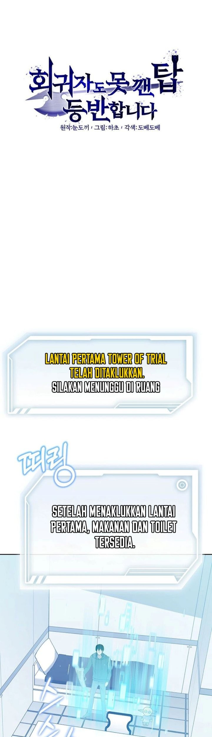 Climbing the Tower that Even the Regressor Couldn’t Chapter 06 Gambar 18