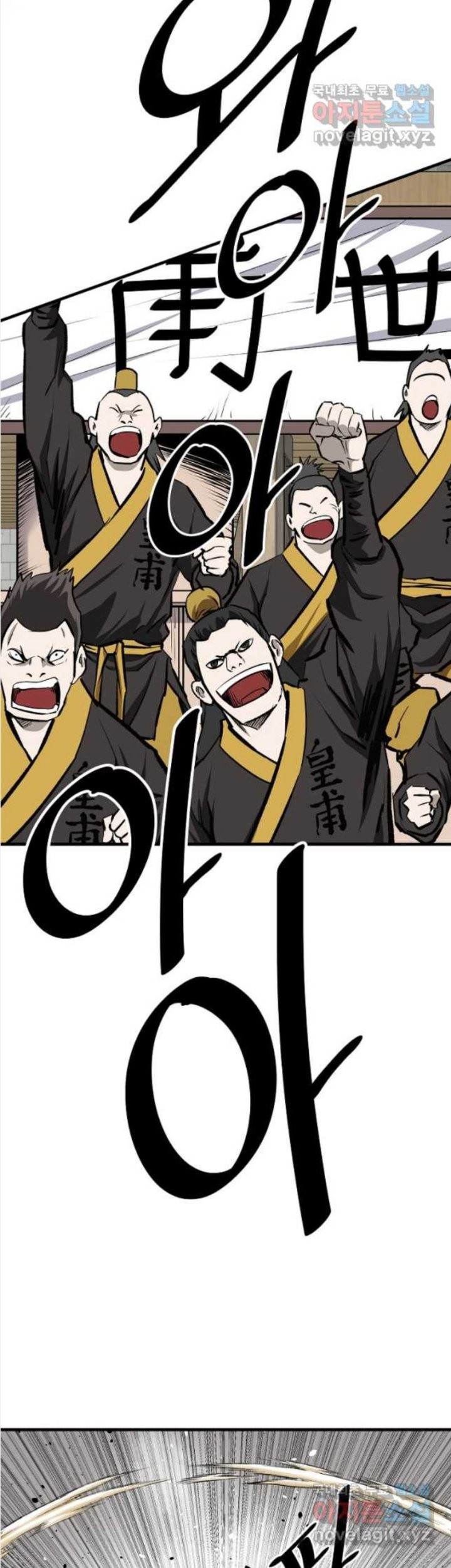 Archer Sword God : Descendants of the Archer Chapter 61 Gambar 71
