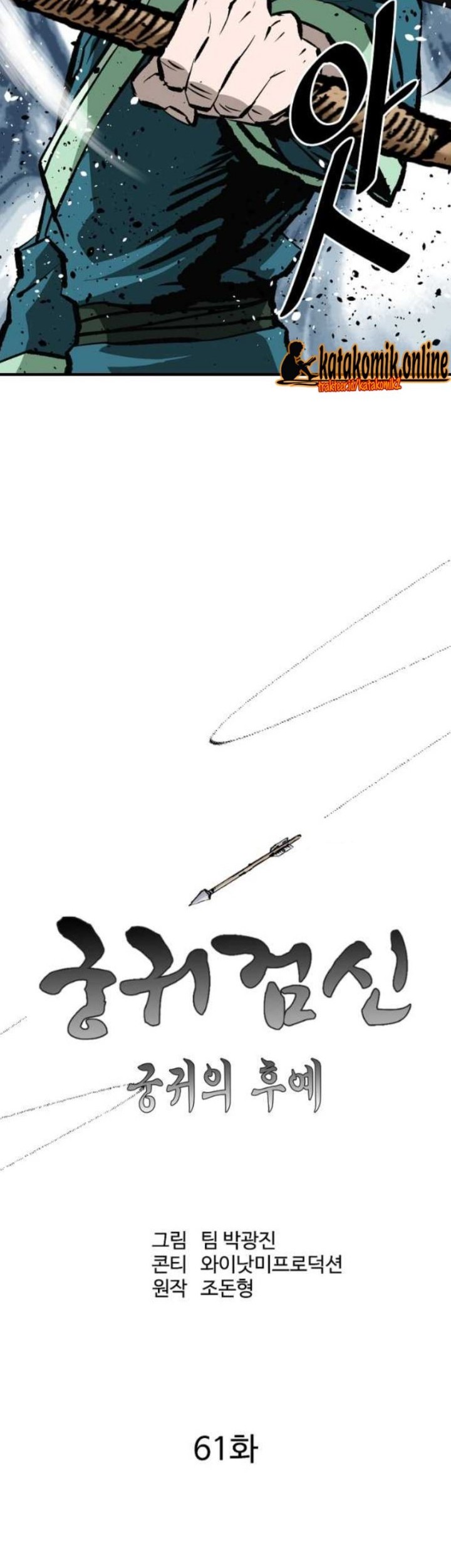 Archer Sword God : Descendants of the Archer Chapter 61 Gambar 18