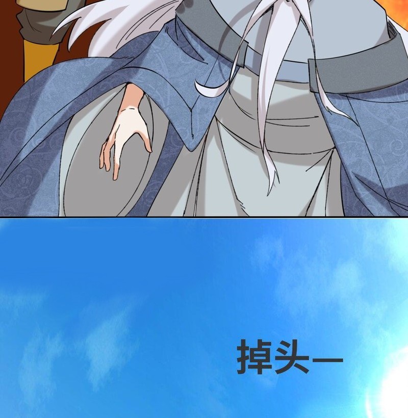 Endless devourer Chapter 114 Gambar 17